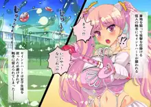 なぜかいつもオレに優しい教室のギャルがどうやら魔法少女らしいのだが, 日本語