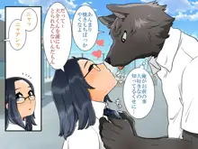 犬飼さんと犬介くん, 日本語