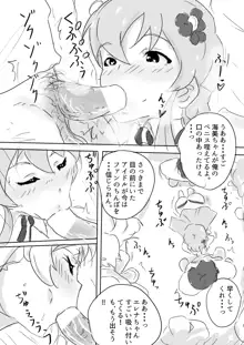 うみエレセクササイズ‼, 日本語