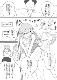 うみエレセクササイズ‼, 日本語