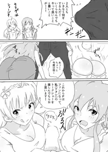 うみエレセクササイズ‼, 日本語