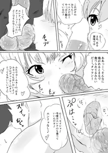 うみエレセクササイズ‼, 日本語