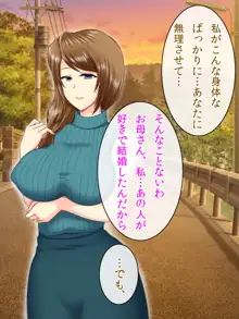 お姉さんと僕の夏の日の秘密, 日本語