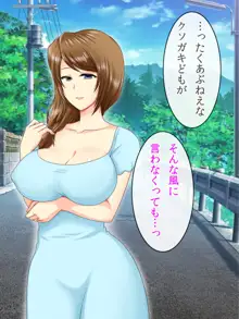 お姉さんと僕の夏の日の秘密, 日本語