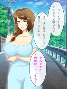 お姉さんと僕の夏の日の秘密, 日本語