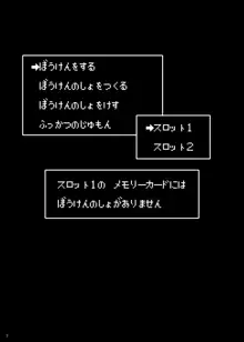 戦姫絶頂エロトラップダンジョン切歌編, 日本語