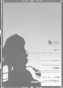 Witch with red Valentine, 日本語