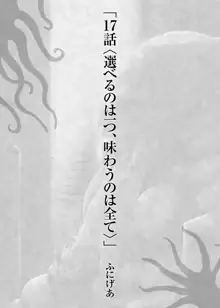 少年が搾精生物の餌食となる合同誌 昇天編, 日本語