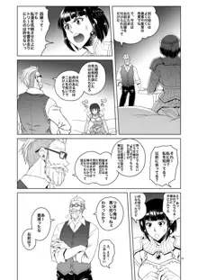 女騎士ラーエルと錫色の森の牙2, 日本語