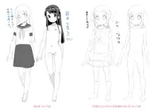 君はおじさんとセックスするために生まれてきたんだよ, 日本語