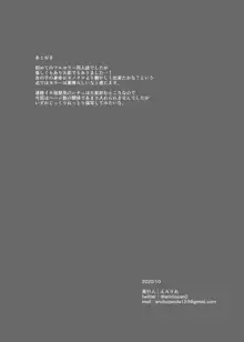 双子JKにおじさんが逆レイプされちゃうお話。, 日本語