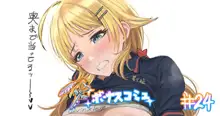 ボーナスコミュ#24, 日本語