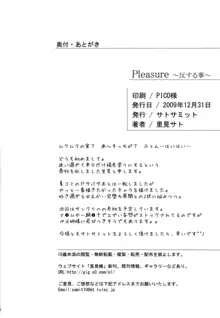 Pleasure, 日本語