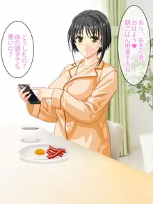 巨乳ママと中出しエッチ, 日本語