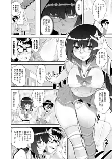 ドスケベお姉さん精通日記, 日本語