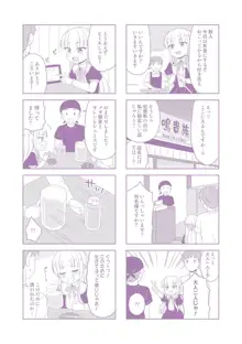 カフェエターナルへようこそ!, 日本語