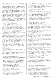 アリスのでんちばくだん Vol. 13, 日本語