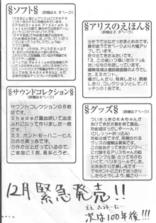 アリスのでんちばくだん Vol. 13, 日本語