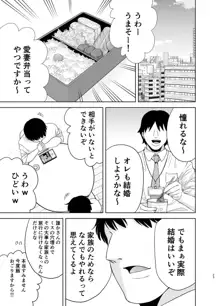 夏妻2 ～夏、旅館、ナンパ男達に堕ちた妻～, 日本語