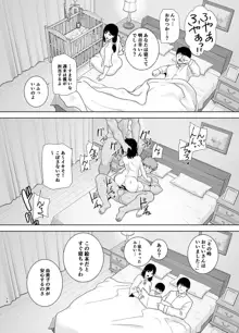 夏妻2 ～夏、旅館、ナンパ男達に堕ちた妻～, 日本語