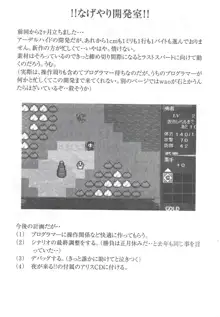 アリスのでんちばくだん Vol. 14, 日本語