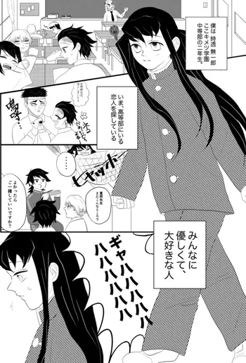 たんむい🔞 10P漫画「ヤキモチ」, 日本語