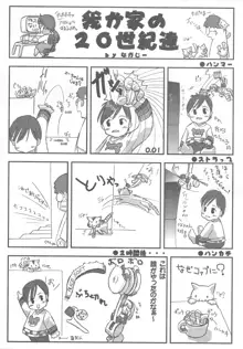 アリスのでんちばくだん Vol. 16, 日本語