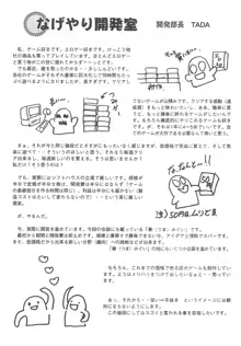 アリスのでんちばくだん Vol. 20, 日本語