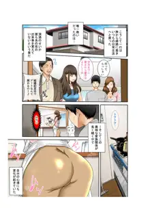 ある日突然、妻と義母のカラダが入れ替わったらいろいろ近親相姦だった 第二話, 日本語