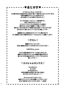 優等生くん、えっちなおねーさんにあまやかされまくり, 日本語