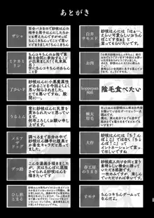 小早川紗枝のちんコキちん, 日本語