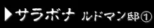 天空の浮気妻, 日本語