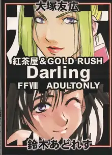 Darling, 日本語