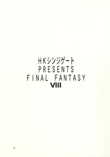 Final Fantasy VIII, 日本語