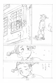 えんぴつ描きエロまんが 2015夏の号, 日本語