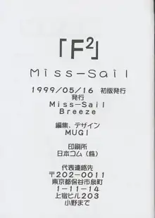 F^2 Miss-Sail, 日本語