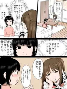 媚薬を使って女の子同士で気持ちよくなるお話, 日本語