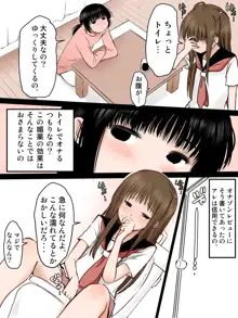 媚薬を使って女の子同士で気持ちよくなるお話, 日本語