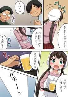 ひなたっぷり, 日本語