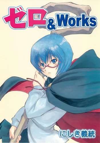 ゼロ＆Works, 日本語