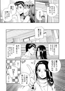 死にぞこないと女神様, 日本語