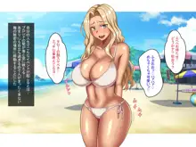 ど田舎の夏休みは幼馴染なブロンド娘と汗ダク種付け交尾, 日本語