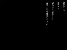 姉×僕×姉サンドイッチ -僕を好き過ぎる姉達にはさまれて-, 日本語