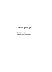 You are good girl, 日本語