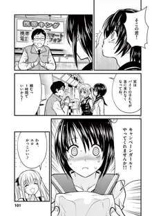 オトコの娘エンジェル vol.1, 日本語