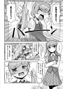 オトコの娘エンジェル vol.1, 日本語