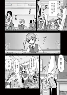 オトコの娘エンジェル vol.1, 日本語