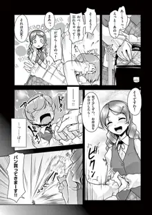 オトコの娘エンジェル vol.1, 日本語