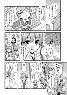 オトコの娘エンジェル vol.1, 日本語