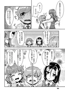 オトコの娘エンジェル vol.1, 日本語